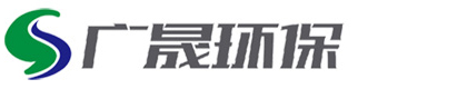 昆明广晟环保工程设计中心