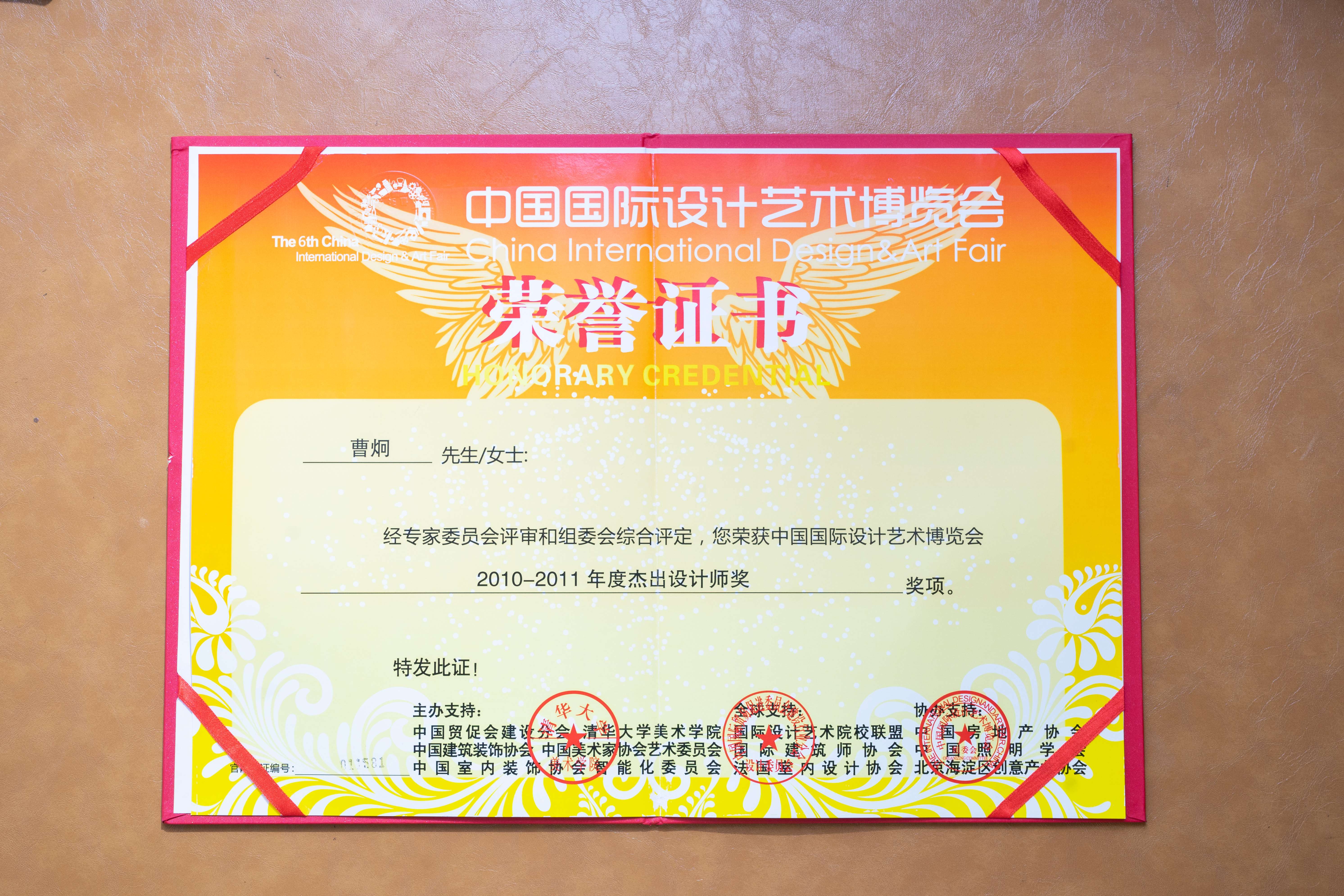 杰出设计师