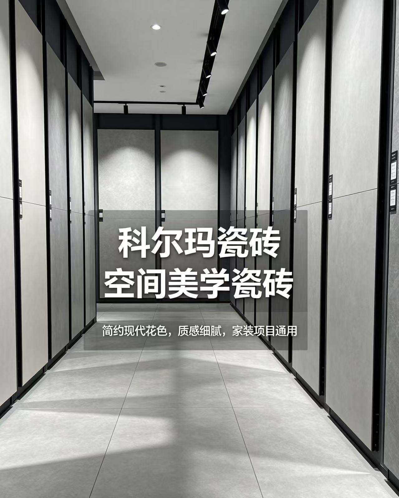 家用适配品牌（科尔玛）