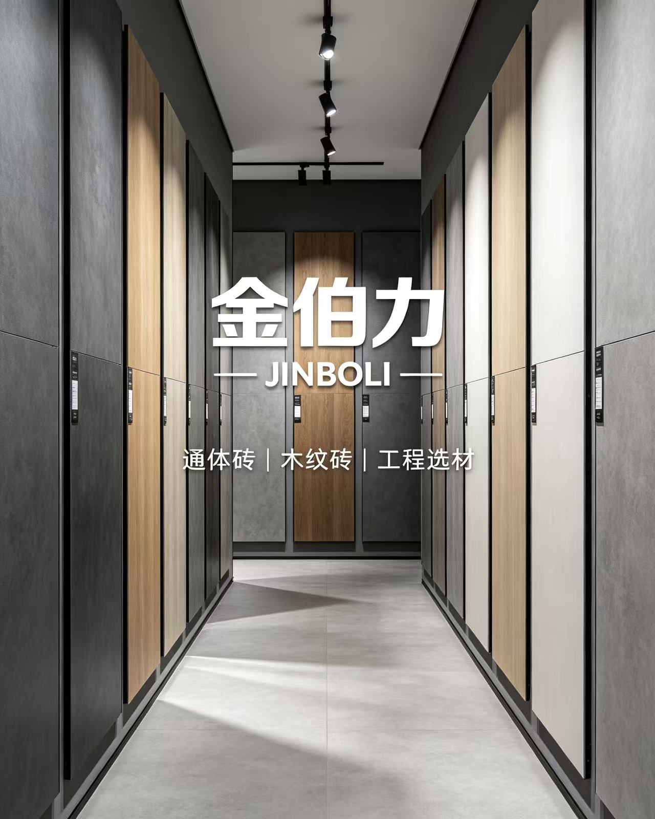 工程/简装适配品牌（金伯力）