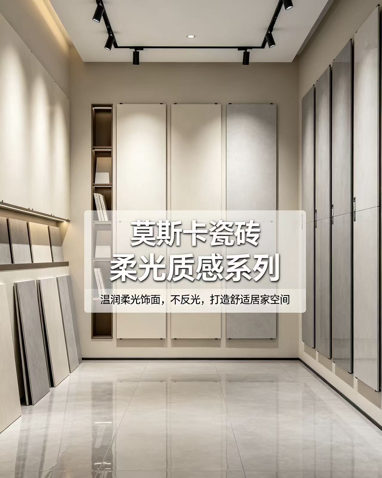 家用适配品牌（莫斯卡）