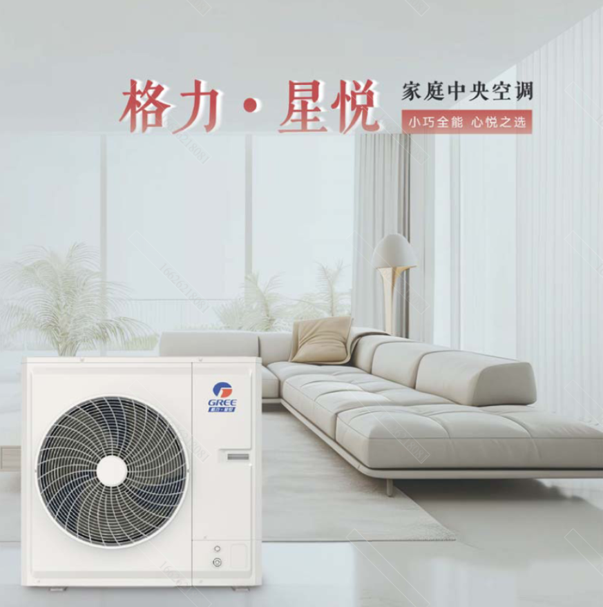 格力家用版