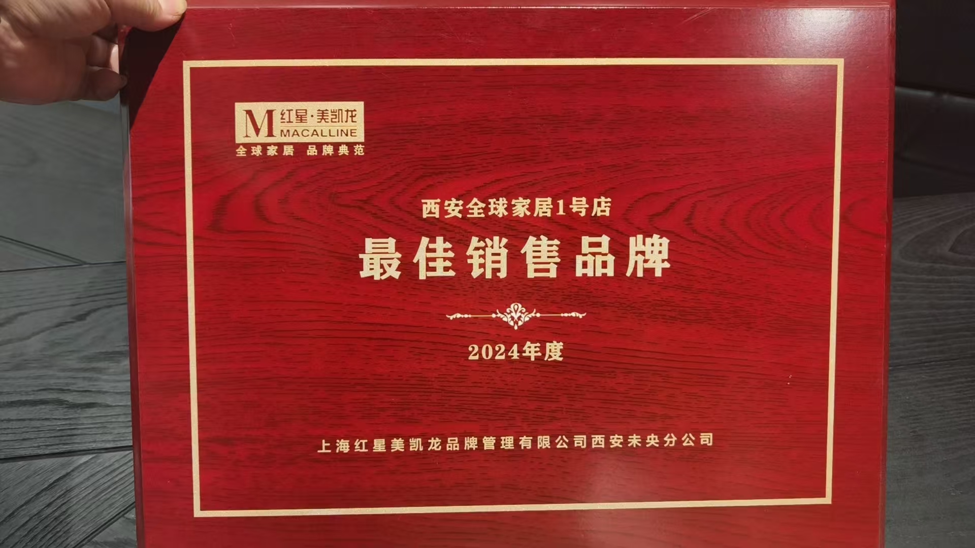 最佳销售品牌