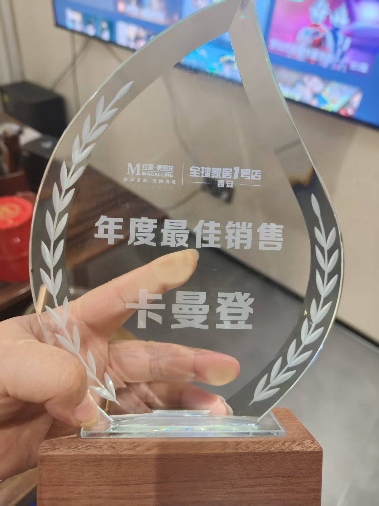 年度最佳销售