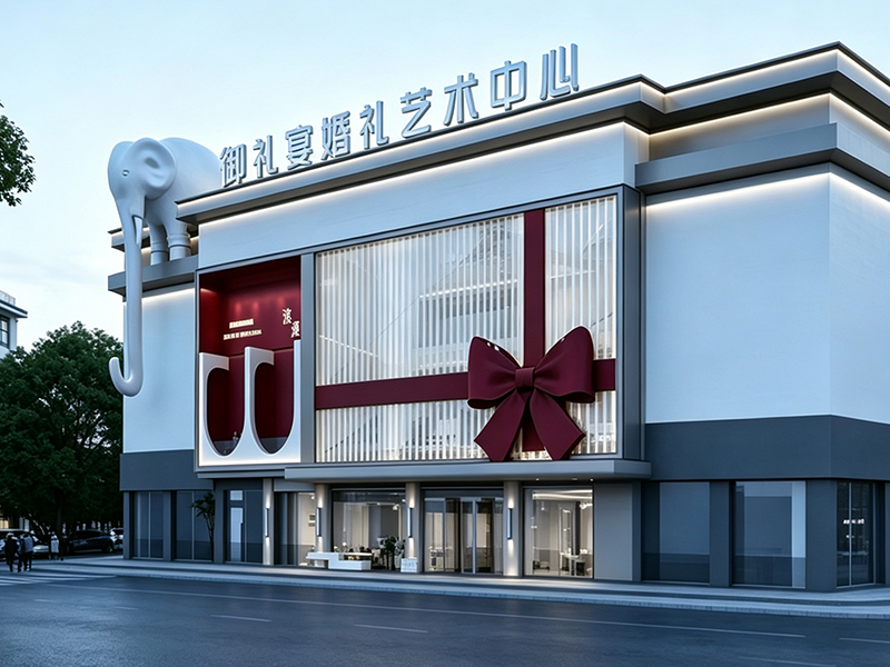御礼宴·宴会中心