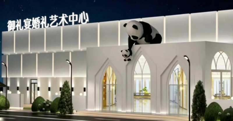 公司形象