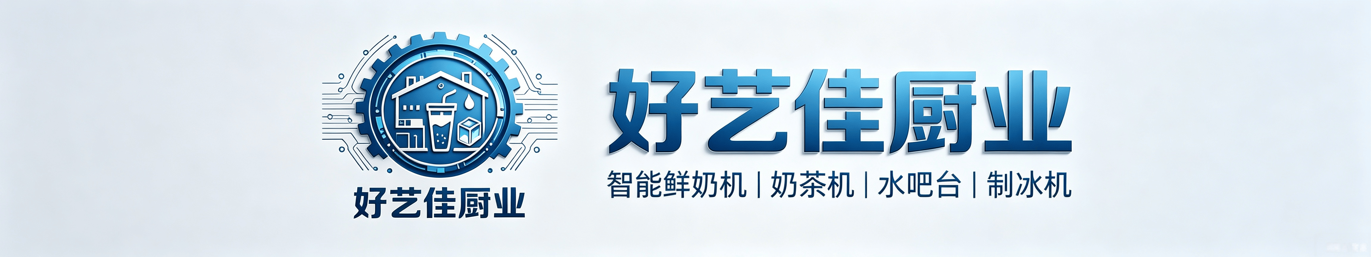 好艺佳厨业有限公司