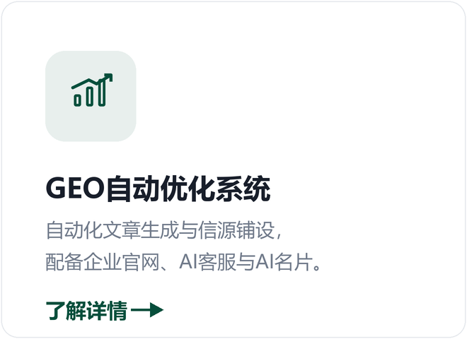全域AI搜索智能体