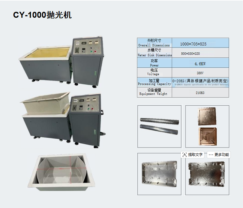 CY-1000抛光机