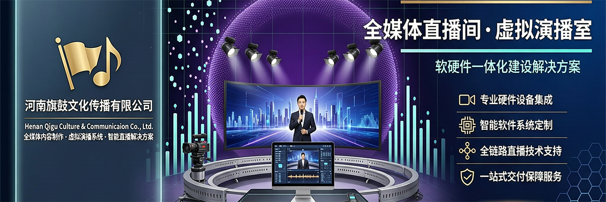 直播间建设