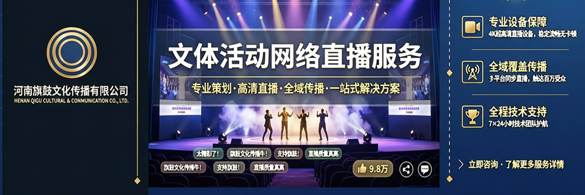 网络直播