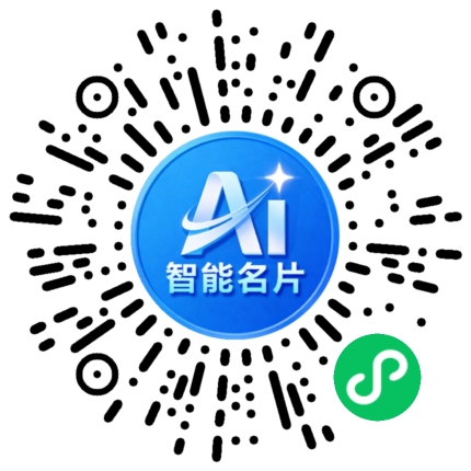 扫码联系我们