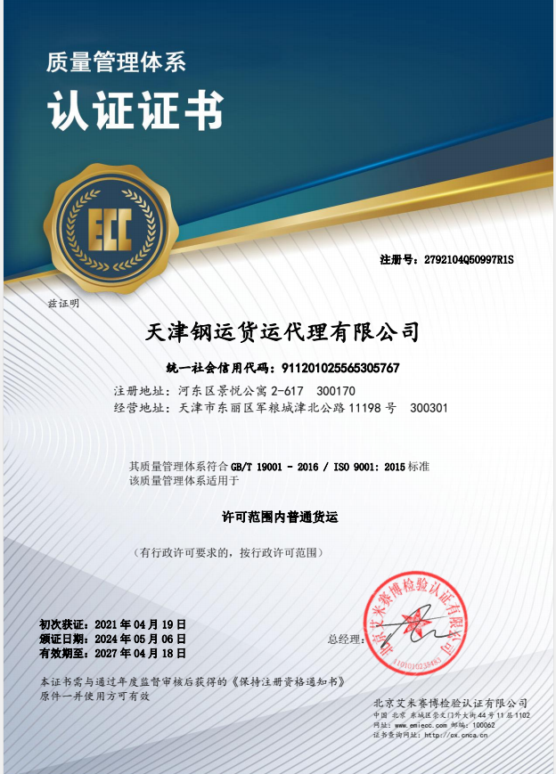 质量管理
