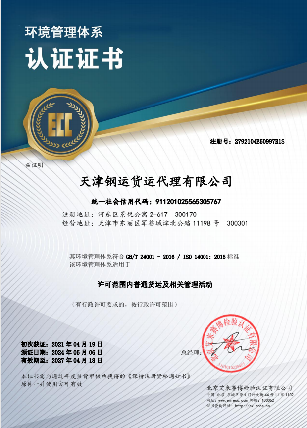 环境管理