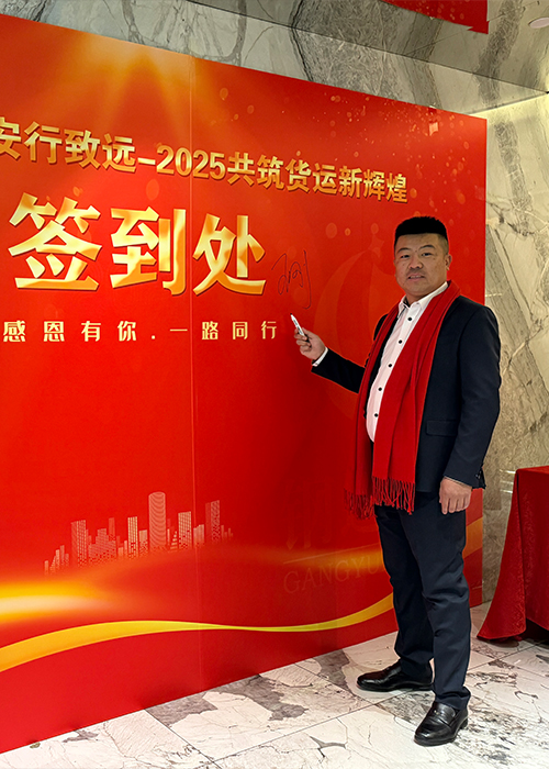 年会风采