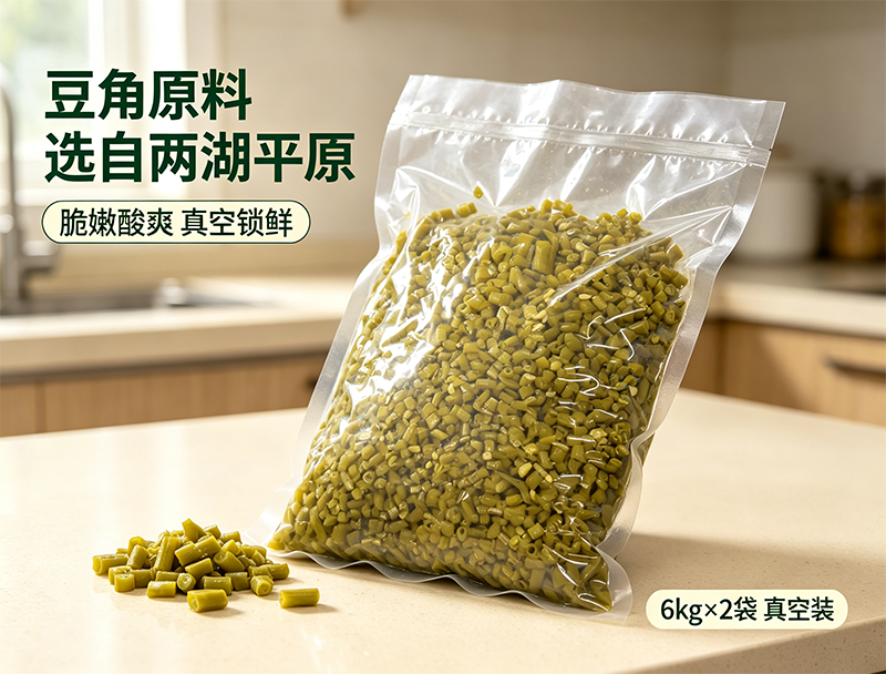酸豆角