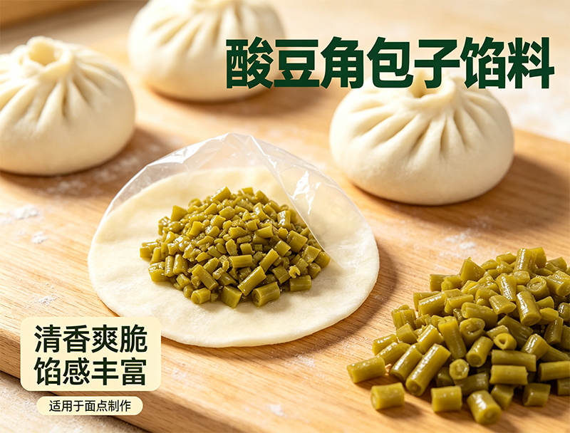 酸豆角包子馅料