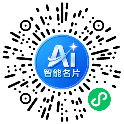 扫码联系我们