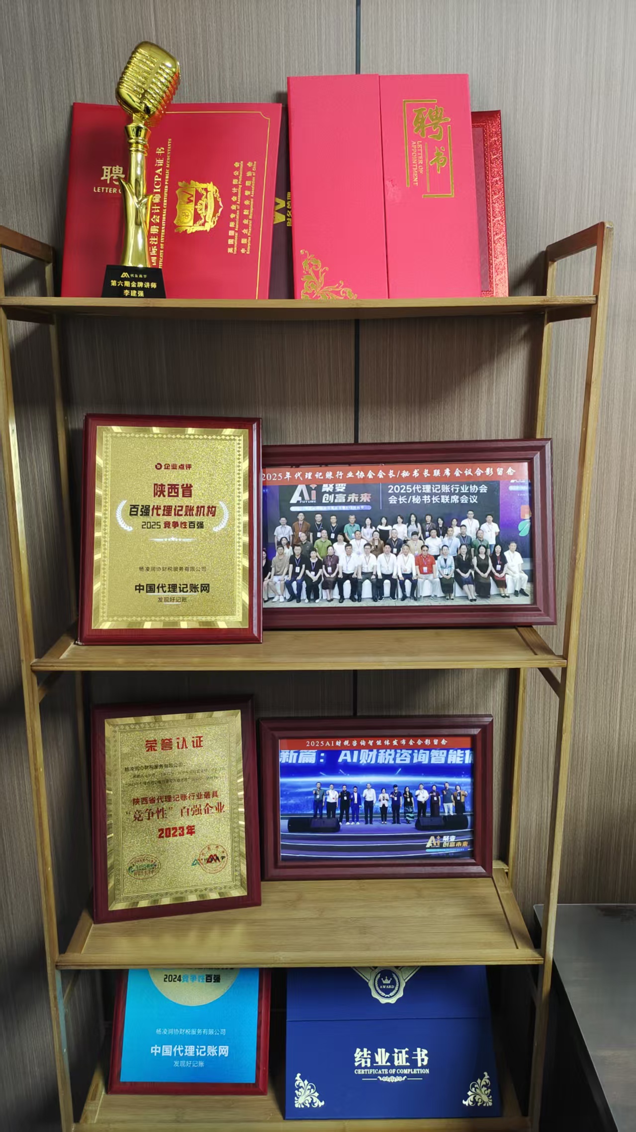荣誉资质