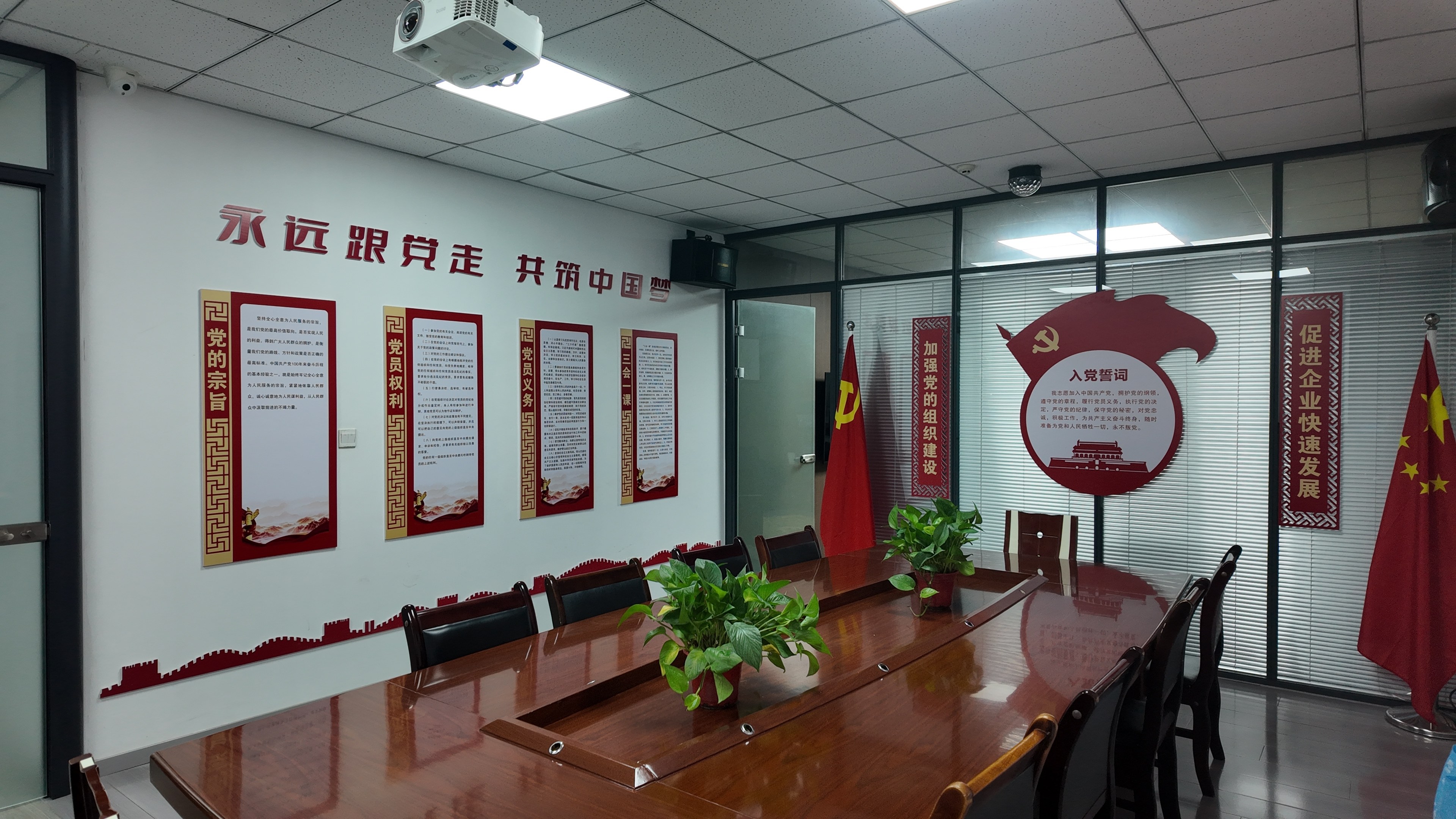 公司环境