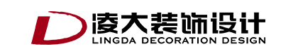 天津滨海凌大装饰设计有限公司