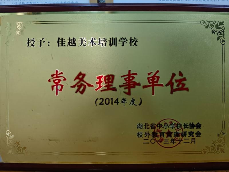 2013年荣获