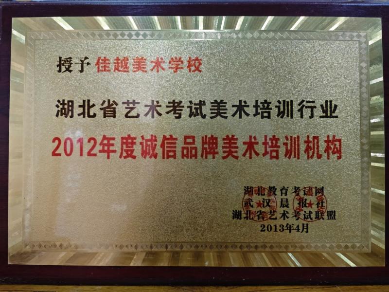 2013年荣获