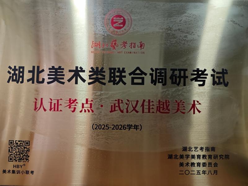2025年荣获