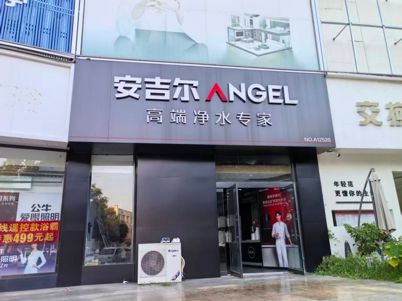辛集专卖店