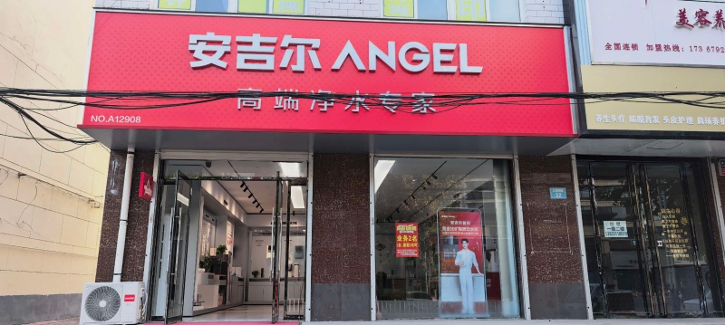 深泽专卖店