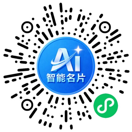 扫码联系我们