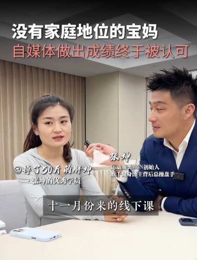优秀学员案例@掉了50斤的胖坤