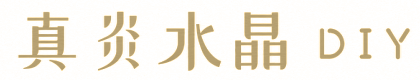 成都真炎商贸有限责任公司