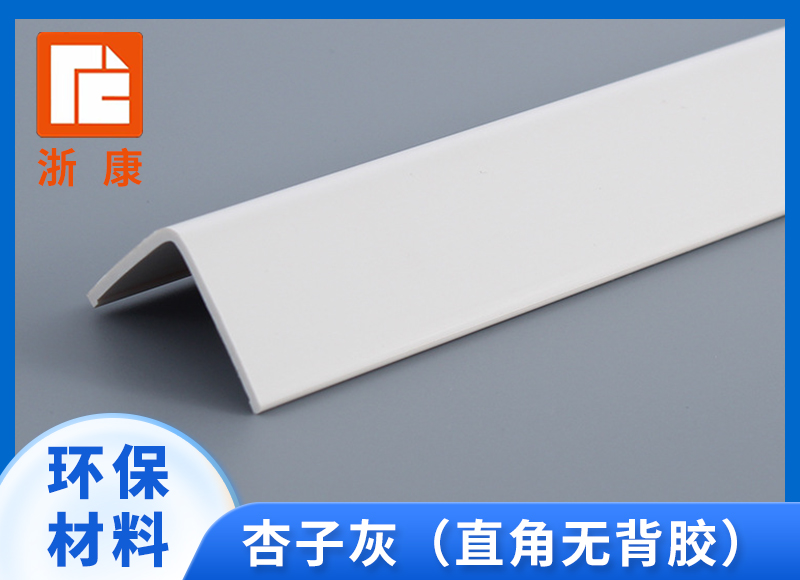 PVC防撞护墙角 阳角护角无背胶 医院养老院保护防撞护角条