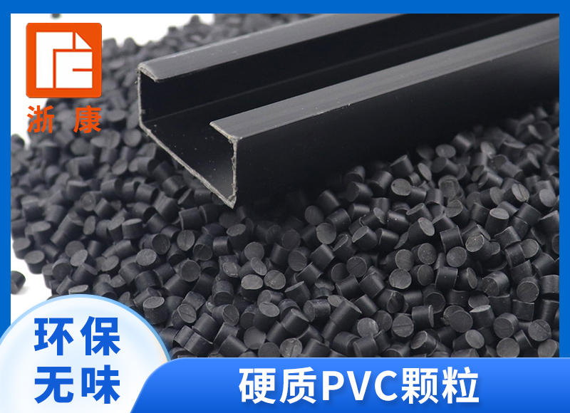 硬质PVC发泡颗粒 PVC颗粒