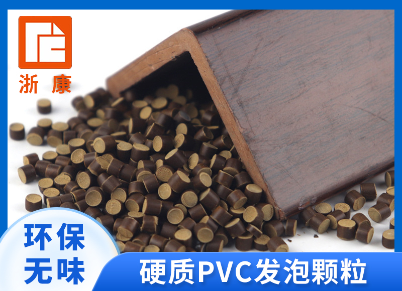 硬质PVC发泡颗粒 PVC颗粒