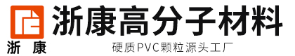 浙江浙康高分子材料科技有限公司