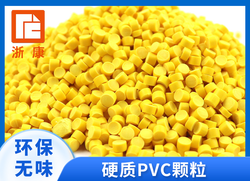 增韧PVC高强度橡塑高光泽高抗冲