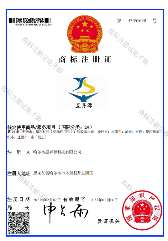 商标注册证