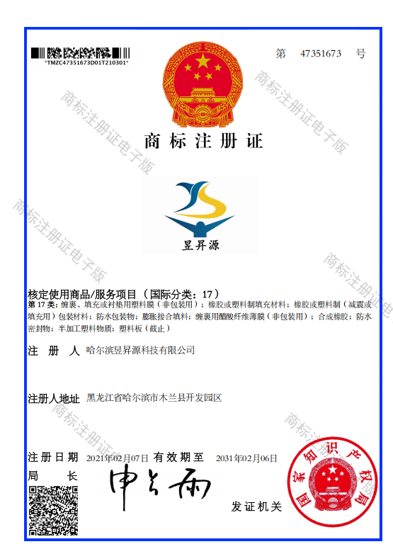 商标注册证