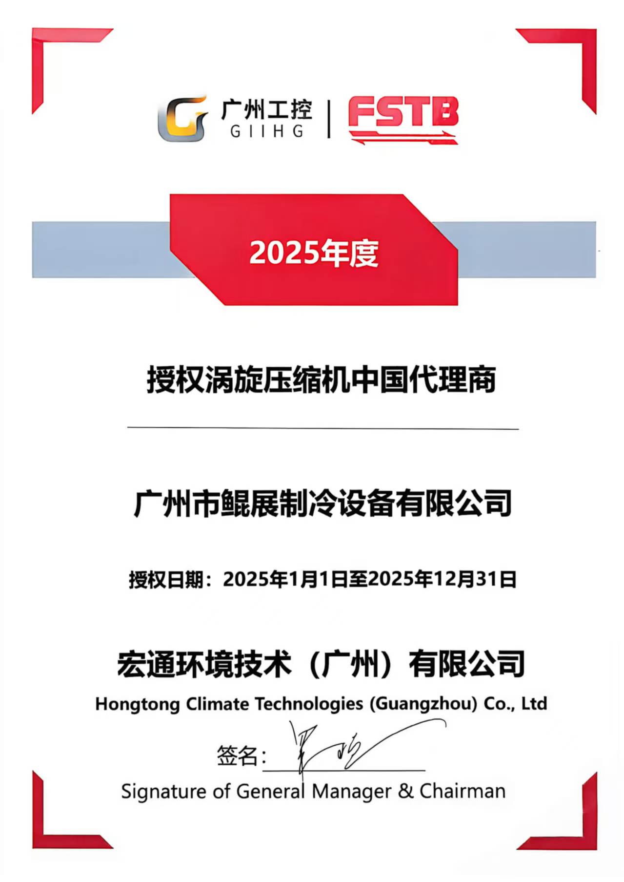代理商资质