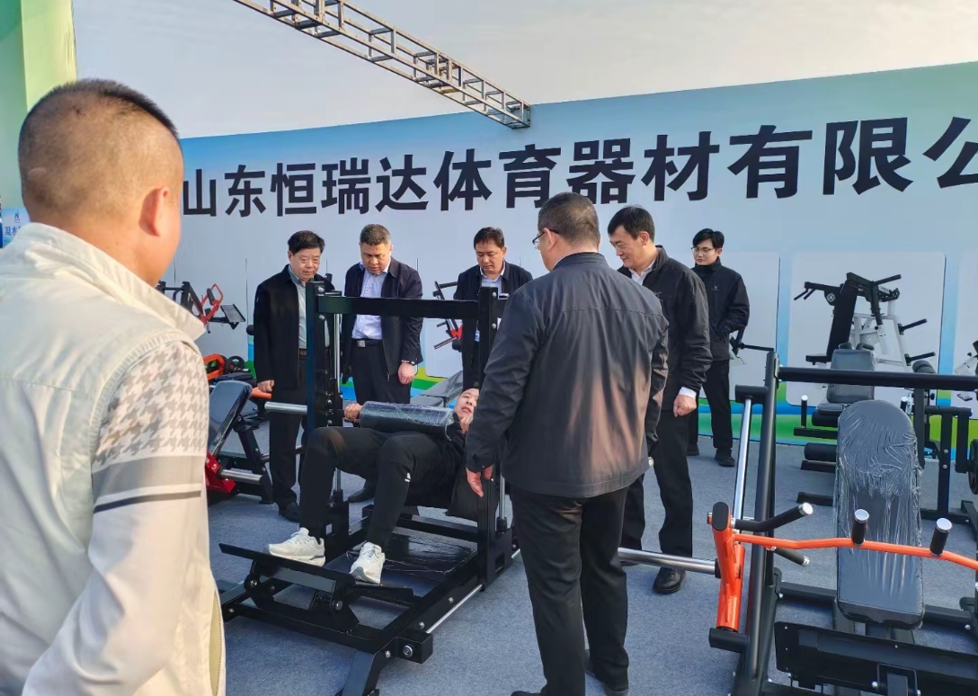 山东恒瑞达体育器械有限公司