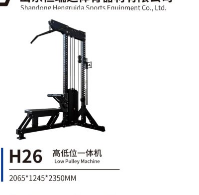 H26 高低位一体机