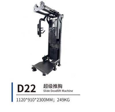 D22 超级推胸