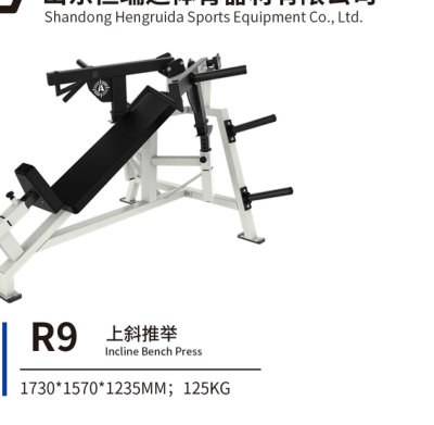 R9 上斜推举