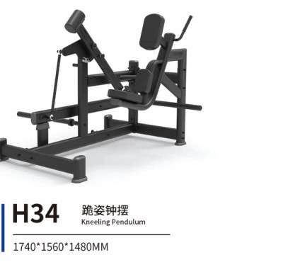 H34 跪姿钟摆