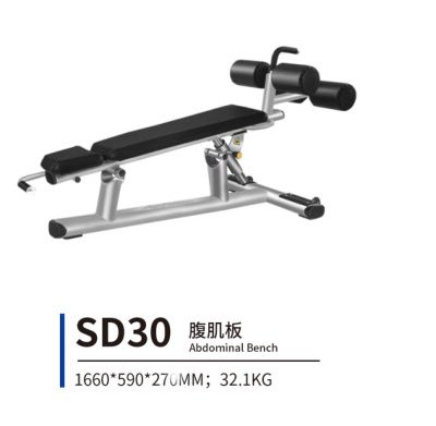 SD30 腹肌板