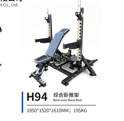 H94 综合卧推架