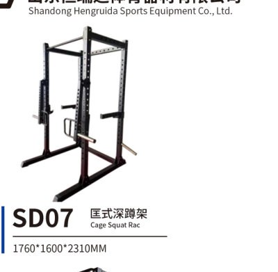 SD07 匡式深蹲架