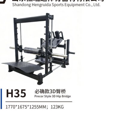 H35 必确款3D臀桥